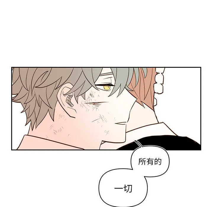 第 74 话 第14页