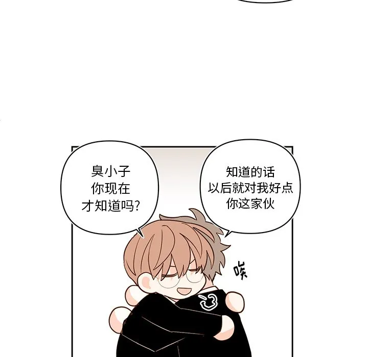 第 74 话 第16页