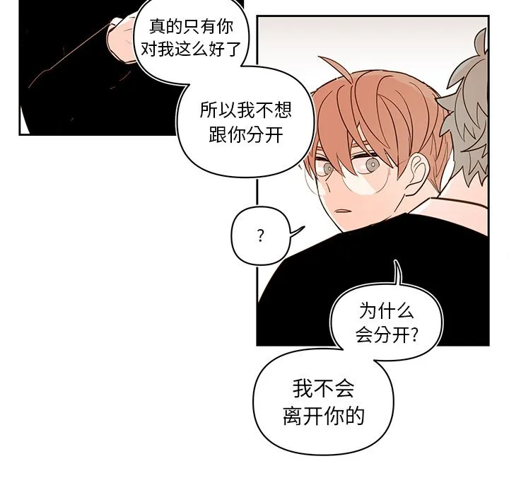 第 74 话 第18页