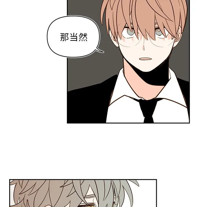 第 74 话 第24页