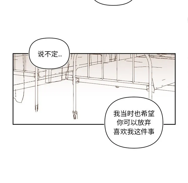 第 74 话 第30页