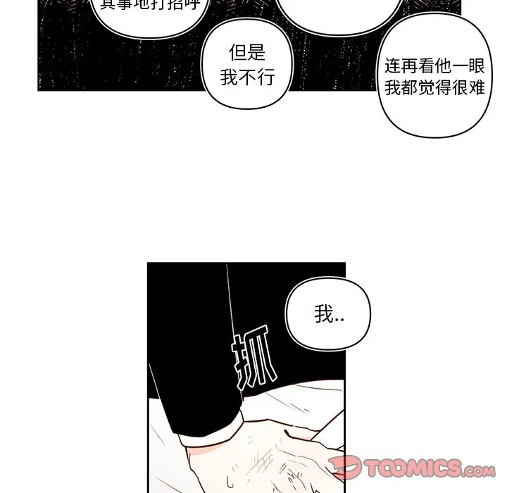 第 74 话 第37页
