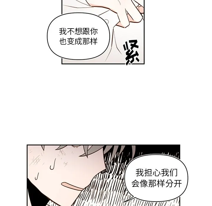 第 74 话 第38页