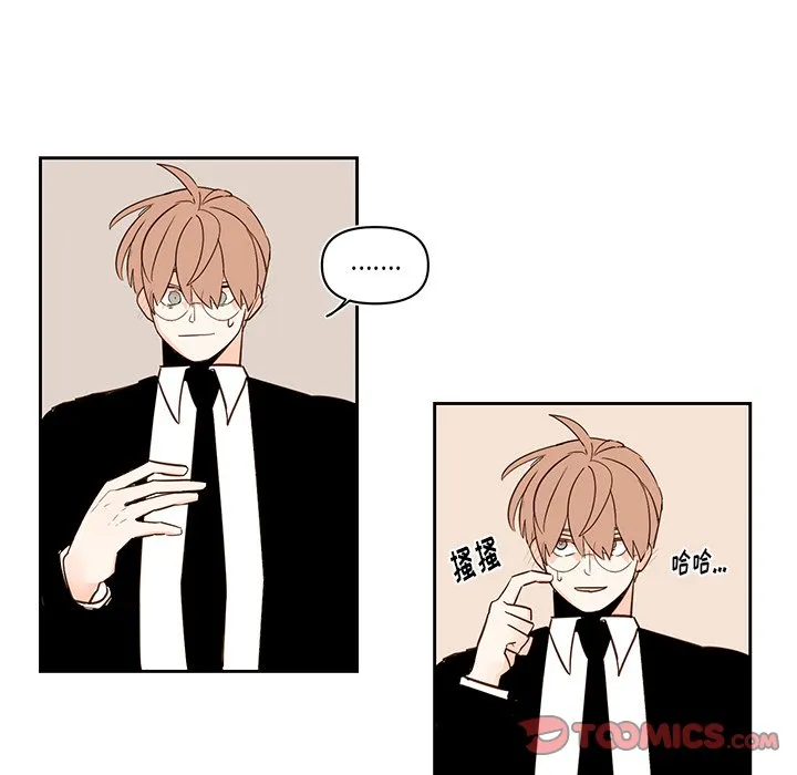 第 74 话 第41页