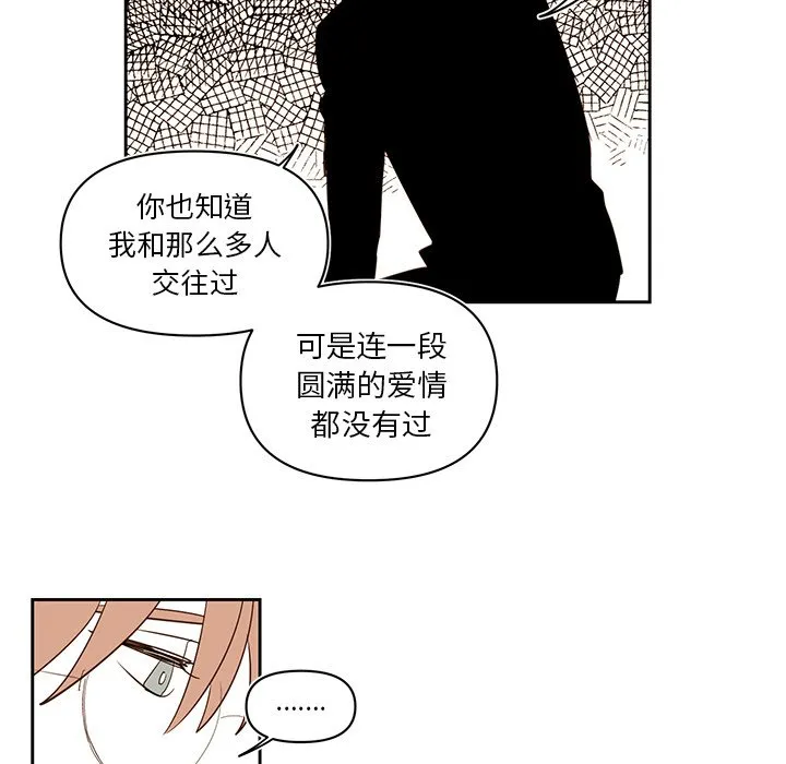 第 74 话 第43页