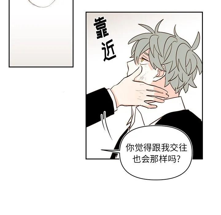 第 74 话 第44页