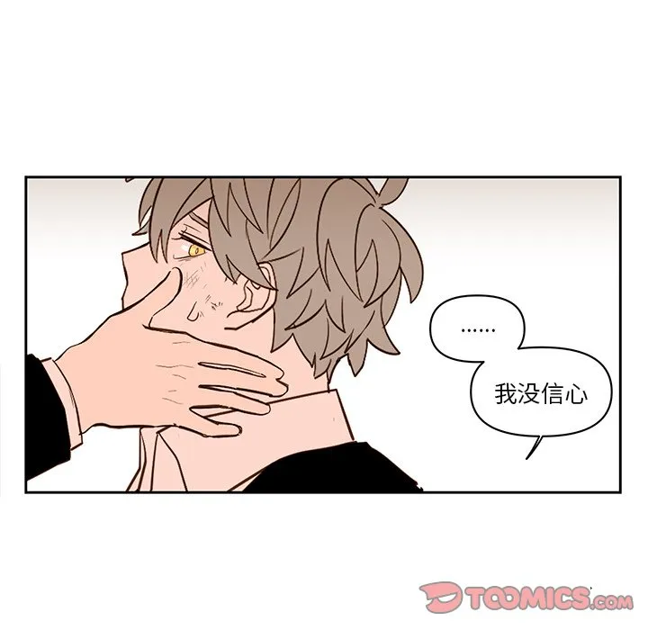 第 74 话 第45页