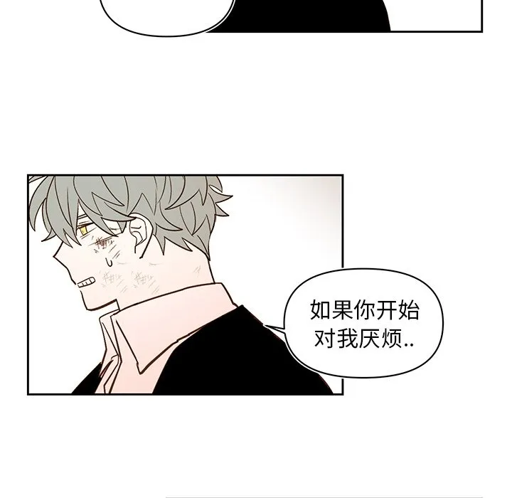 第 74 话 第48页