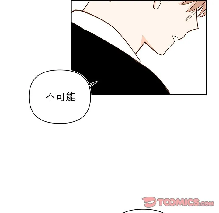 第 74 话 第49页