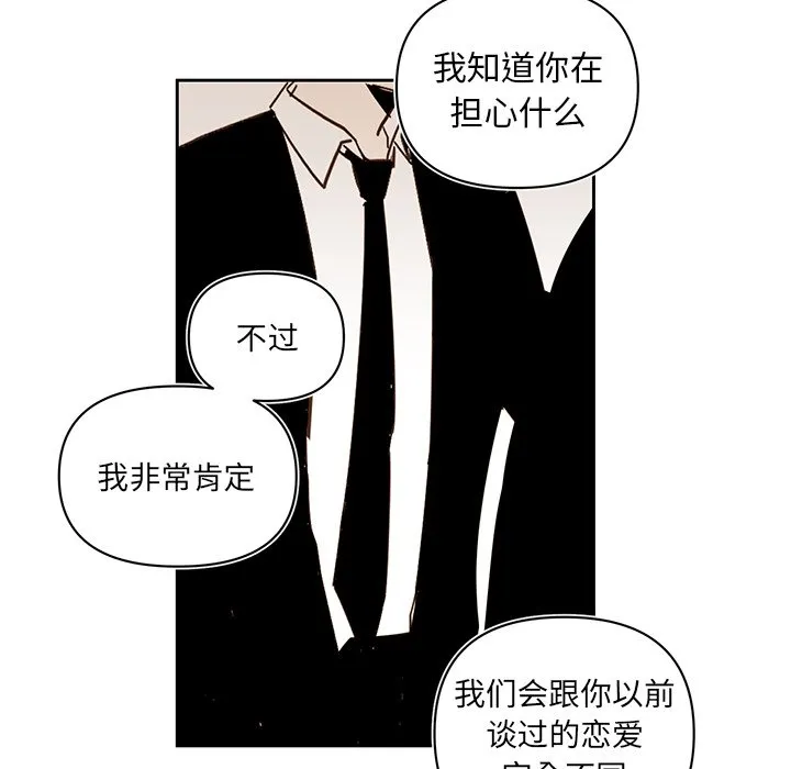 第 74 话 第50页