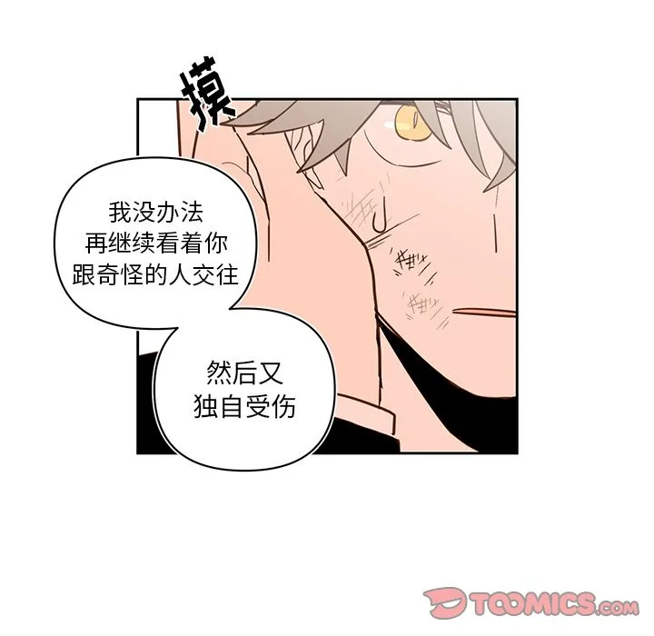 第 74 话 第53页