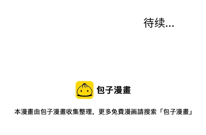 第 74 话 第56页