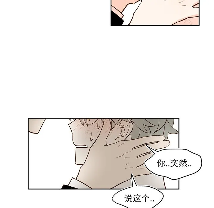 第 75 话 第5页