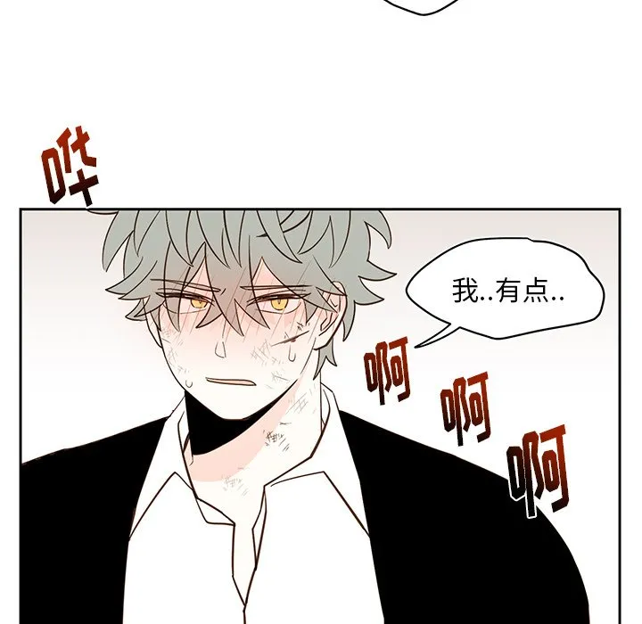 第 75 话 第6页