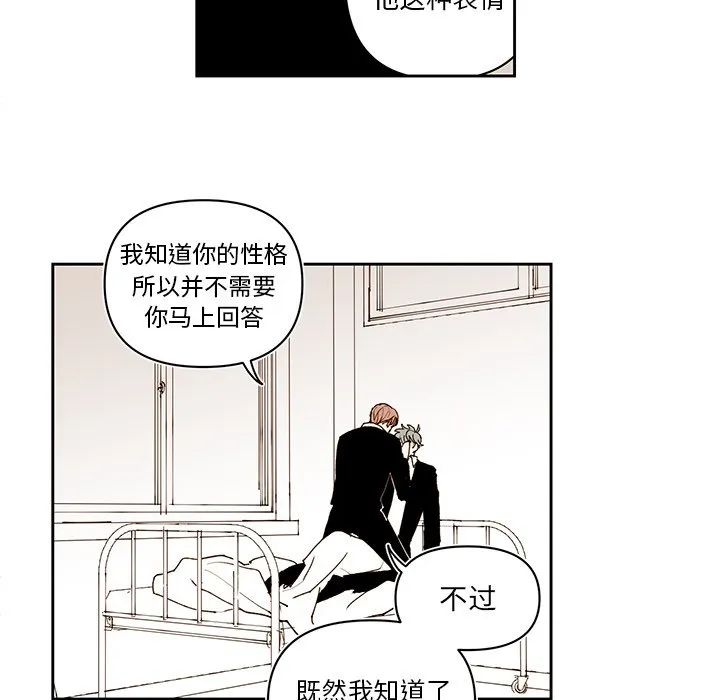 第 75 话 第8页