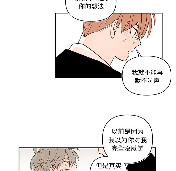 第 75 话 第9页