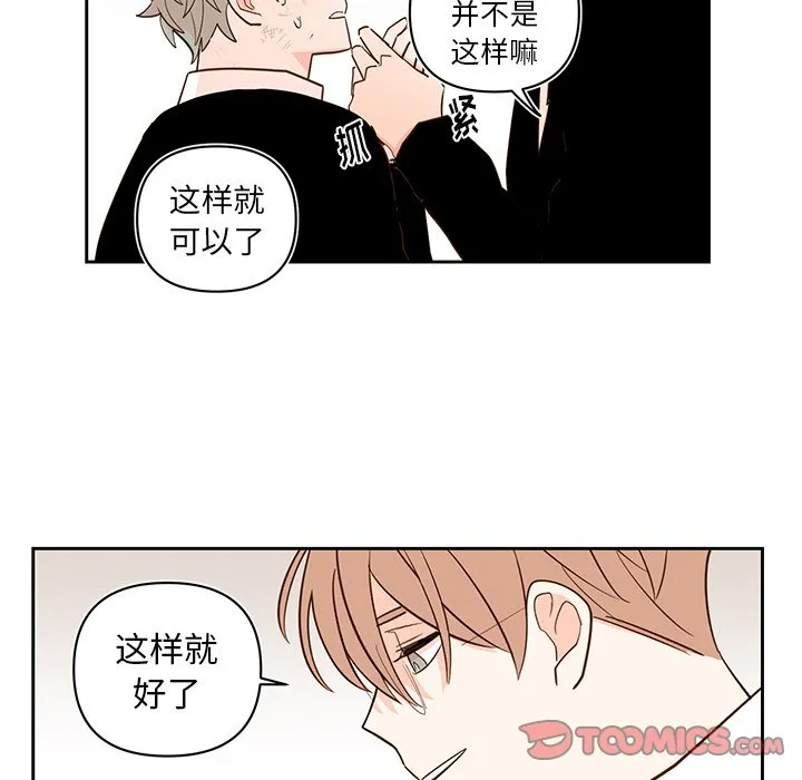 第 75 话 第10页