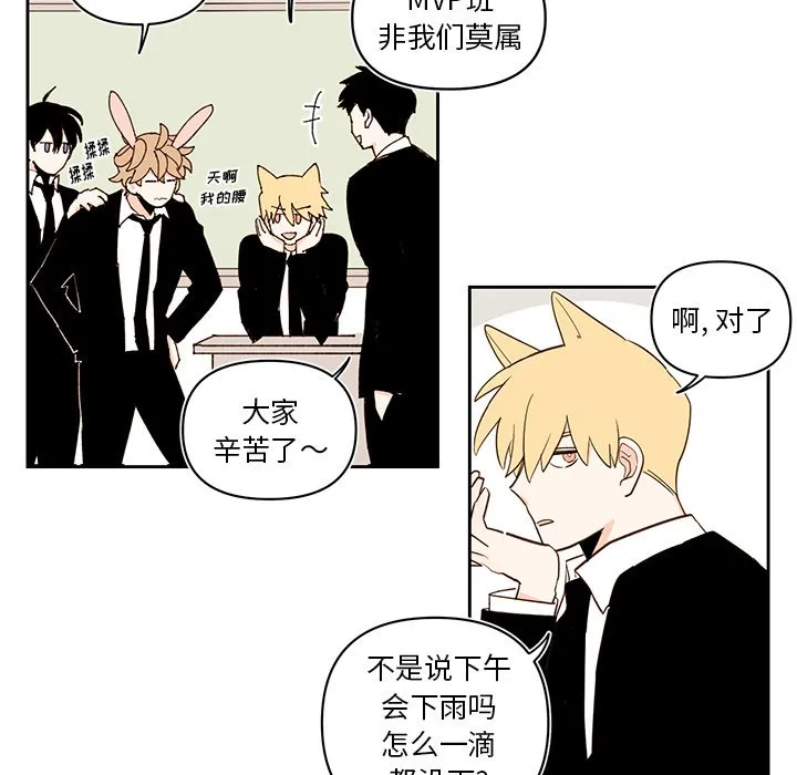 第 75 话 第20页