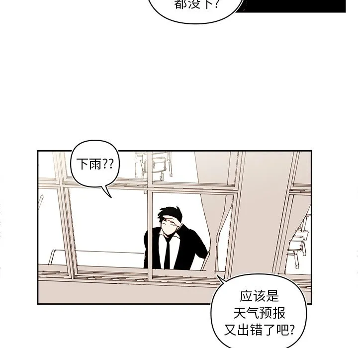 第 75 话 第21页