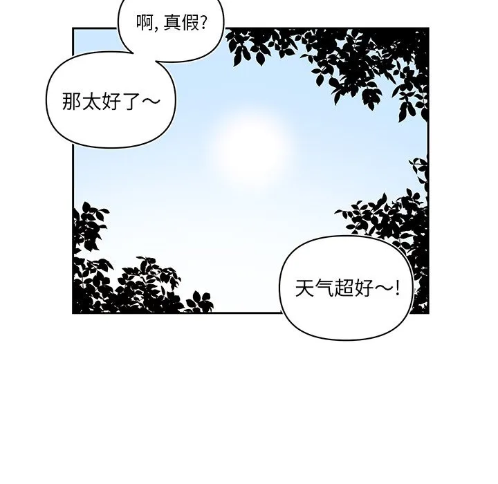 第 75 话 第23页
