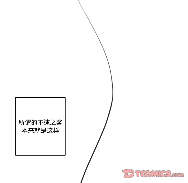第 75 话 第25页