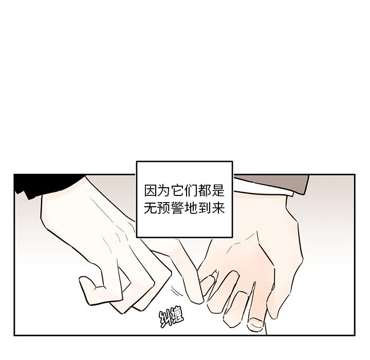 第 75 话 第36页