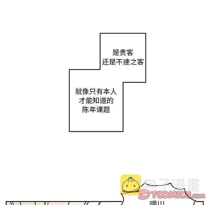 第 75 话 第40页