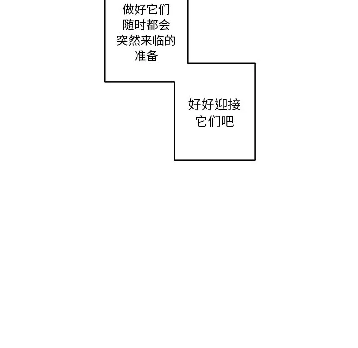 第 75 话 第45页