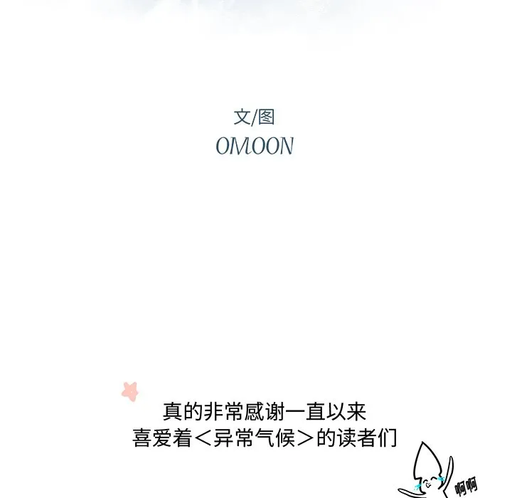第 75 话 第47页
