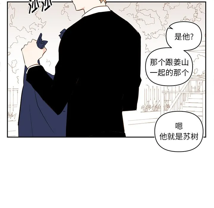 第 76 话 第5页