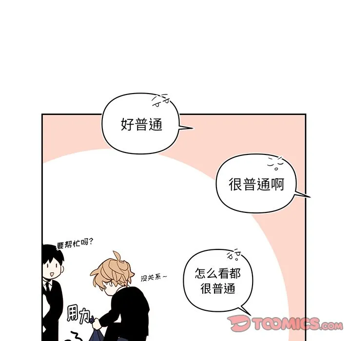 第 76 话 第7页