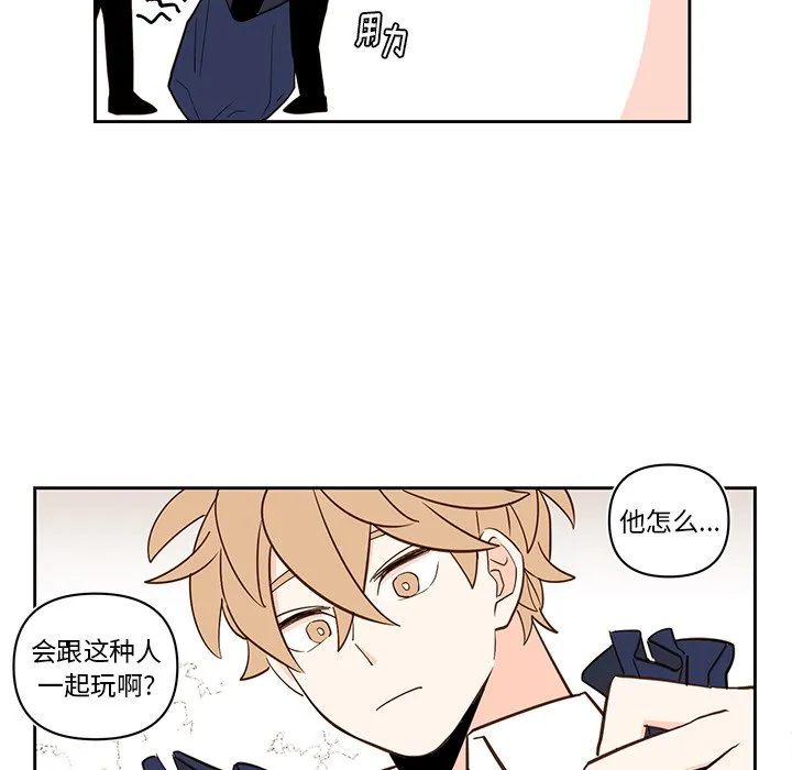 第 76 话 第8页