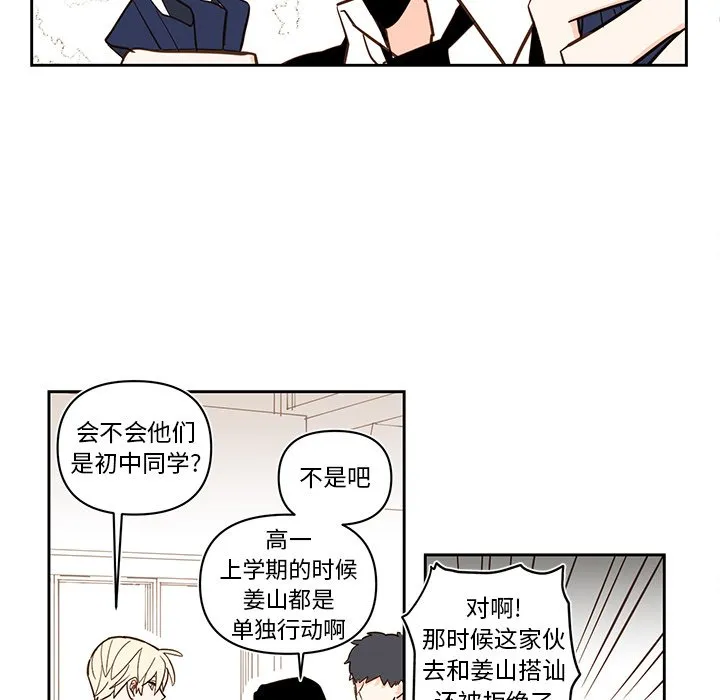 第 76 话 第9页