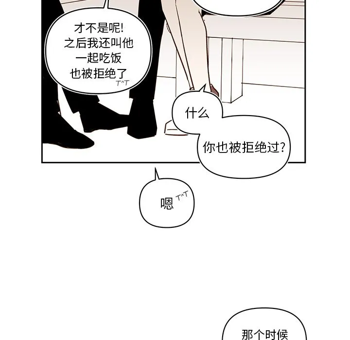 第 76 话 第11页