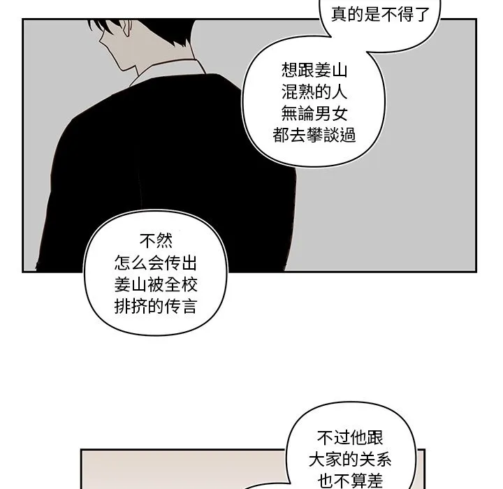第 76 话 第12页