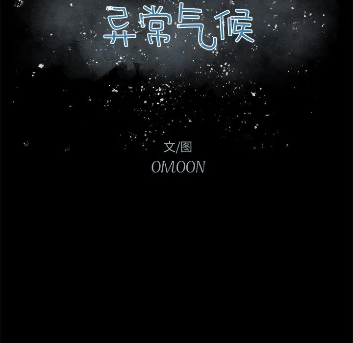 第 76 话 第21页