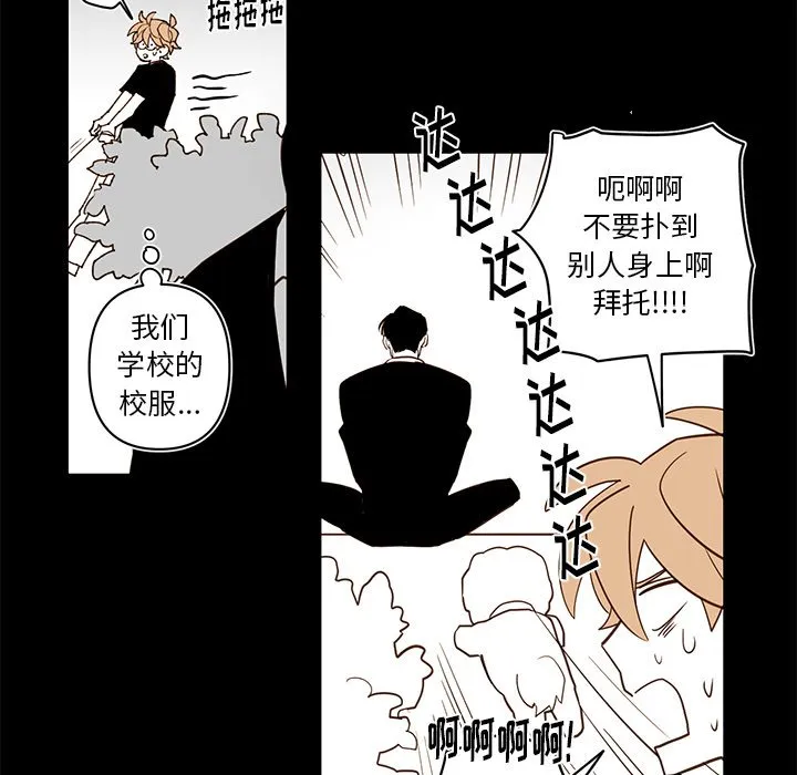 第 76 话 第27页
