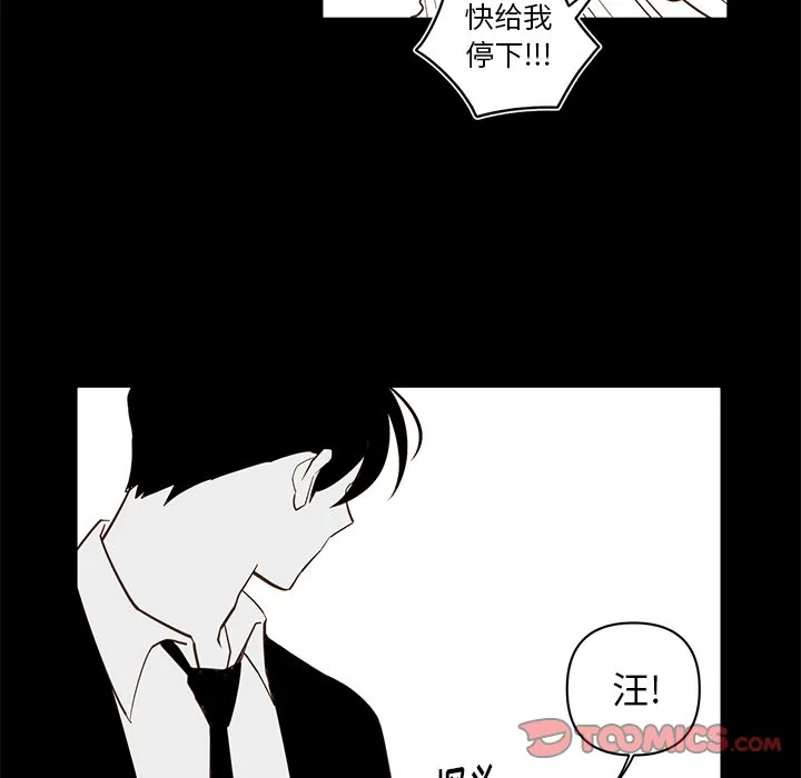 第 76 话 第28页