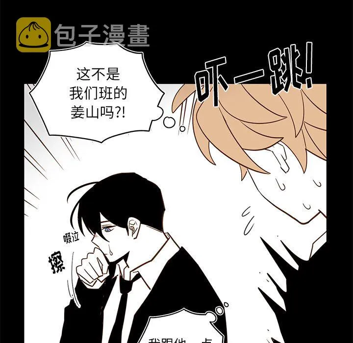 第 76 话 第33页