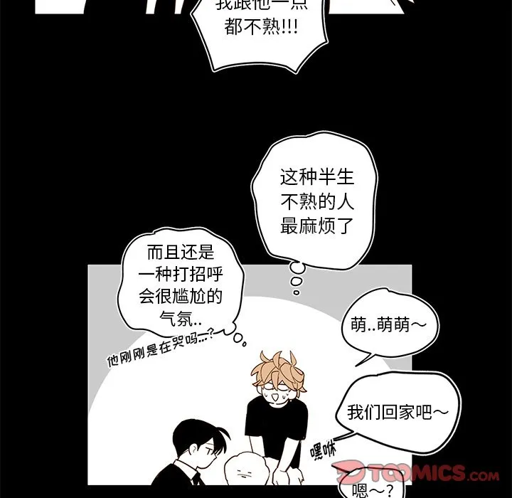 第 76 话 第34页