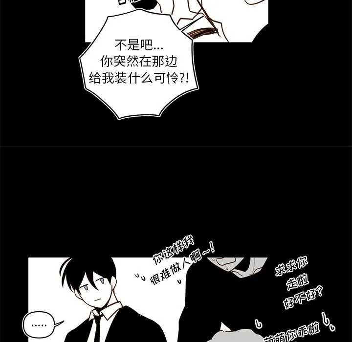 第 76 话 第36页