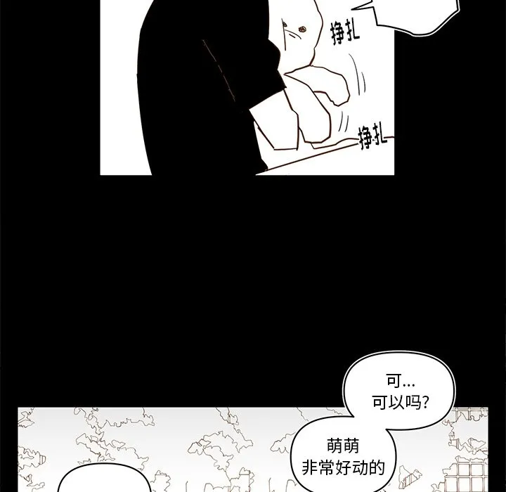 第 76 话 第38页