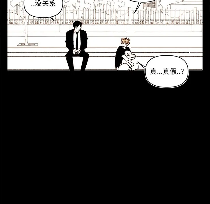 第 76 话 第39页