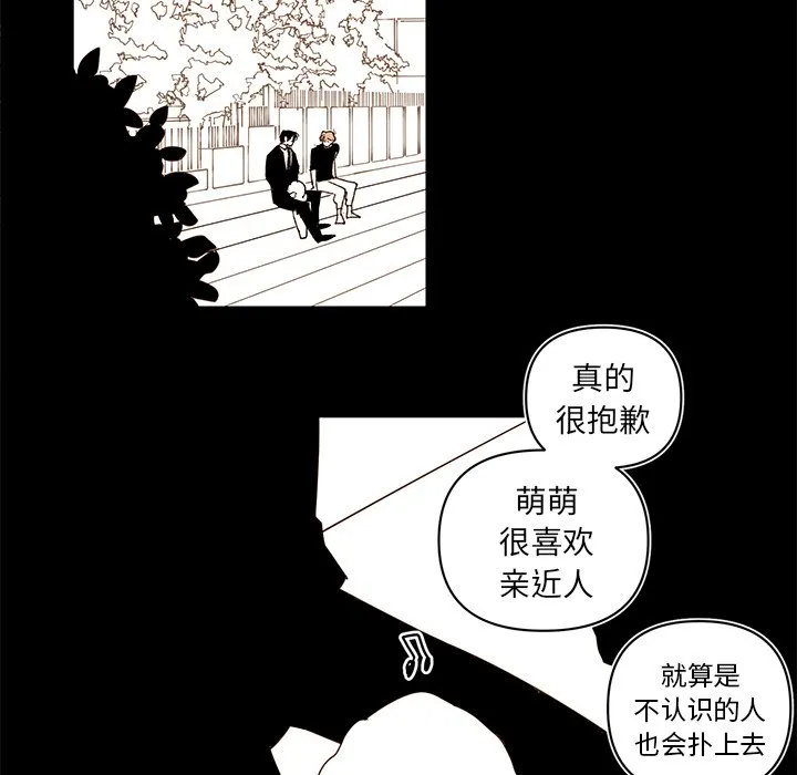 第 76 话 第42页