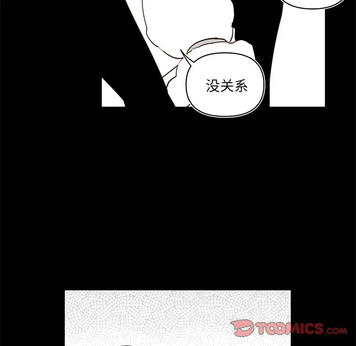 第 76 话 第43页