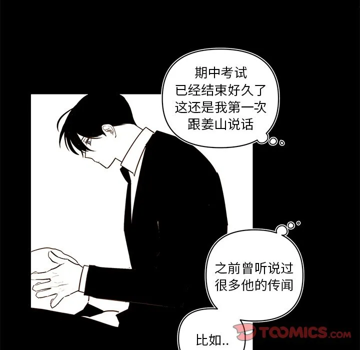 第 76 话 第46页
