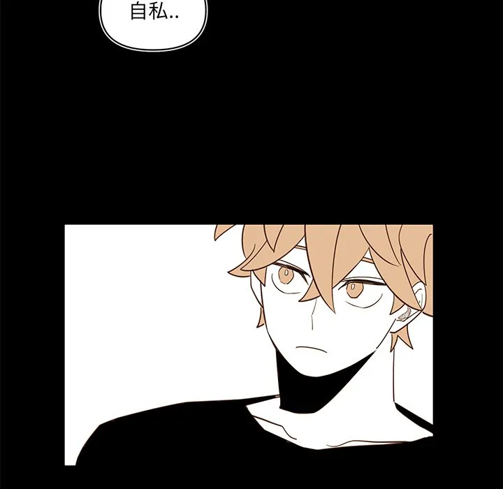 第 76 话 第48页