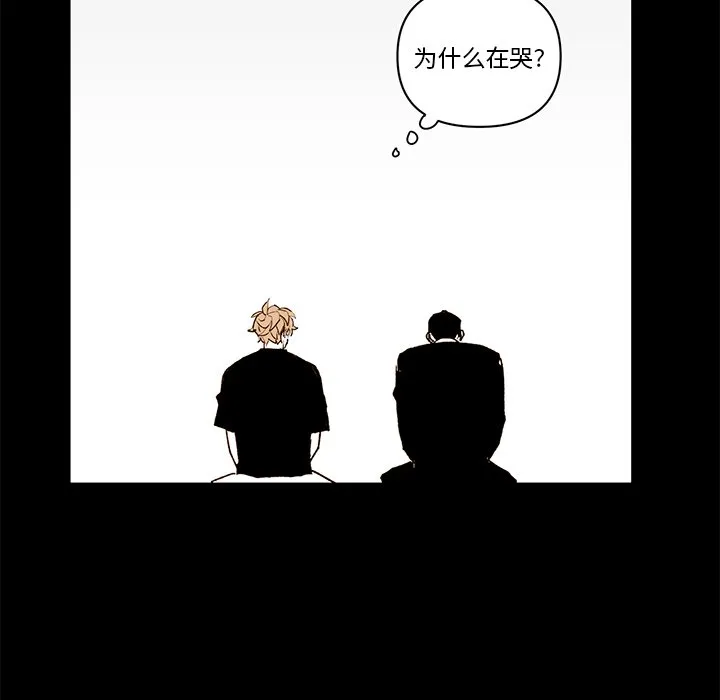 第 76 话 第50页