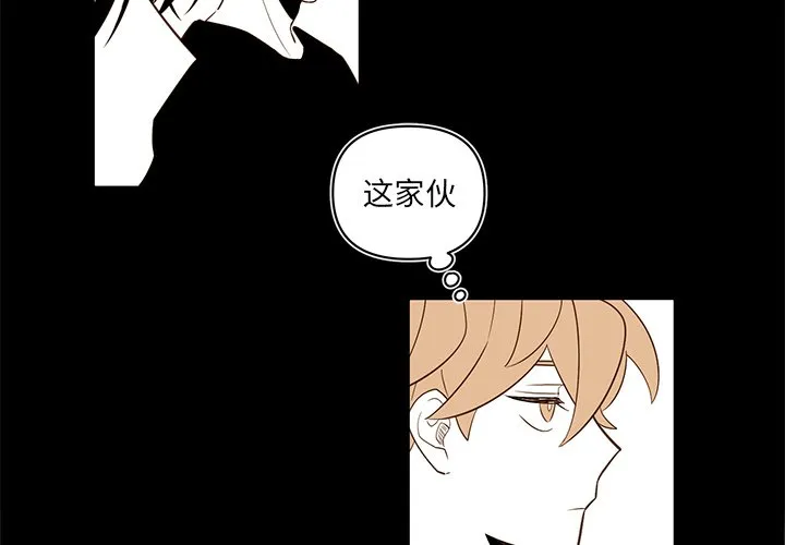 第 77 话 第2页