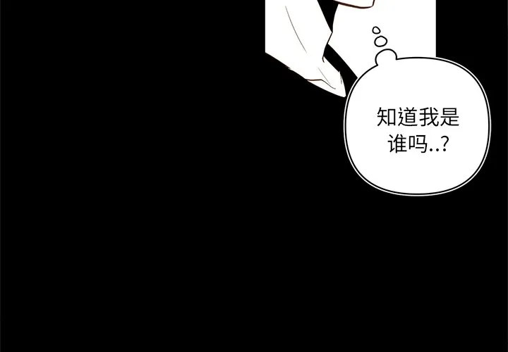 第 77 话 第3页